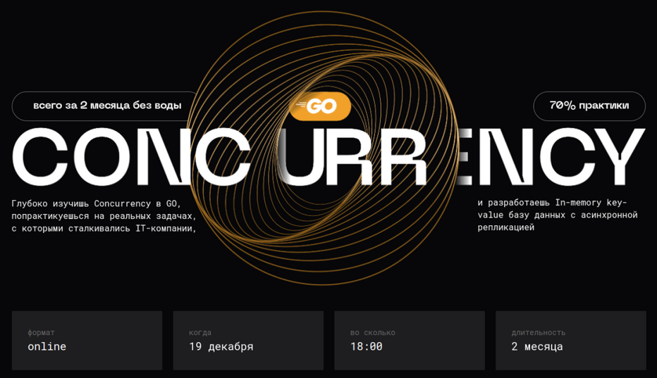 [Владимир Балун] [Balun.Courses] Concurrency в Go._0.png